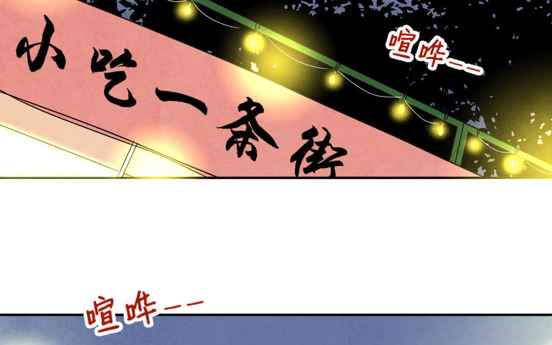 053 沦陷② 第5页