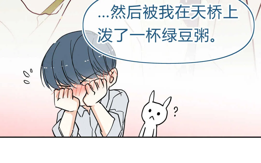 053 沦陷② 第12页