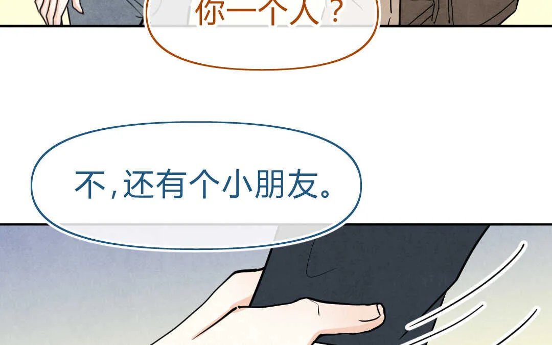 053 沦陷② 第20页
