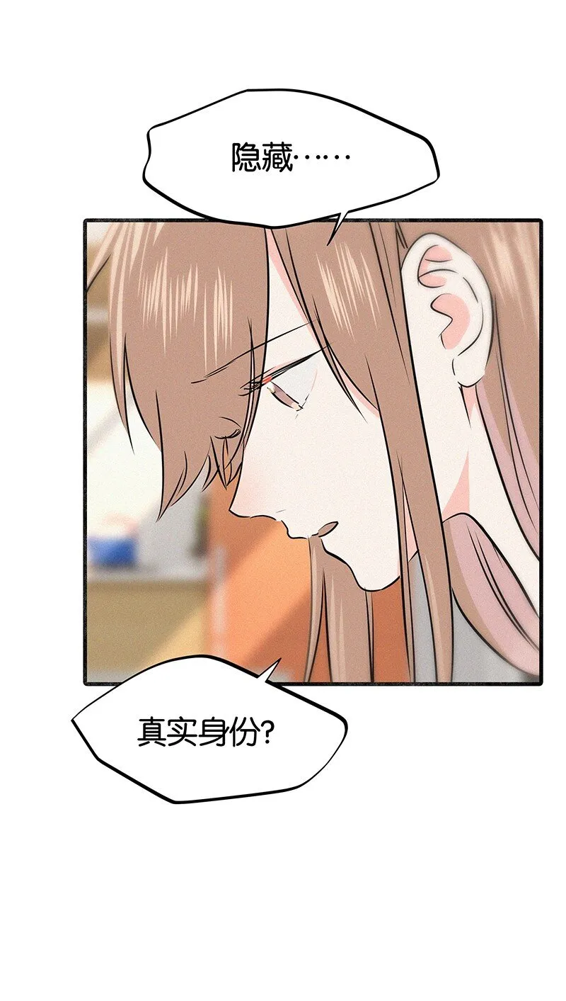 35 我喜欢他！ 第7页