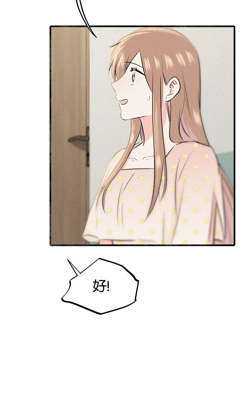 33 我的心跳好快…… 第15页