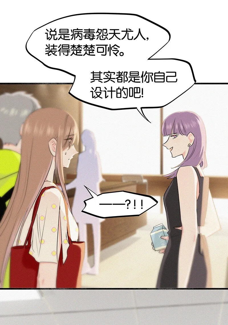31 那个家伙自己付钱！ 第20页