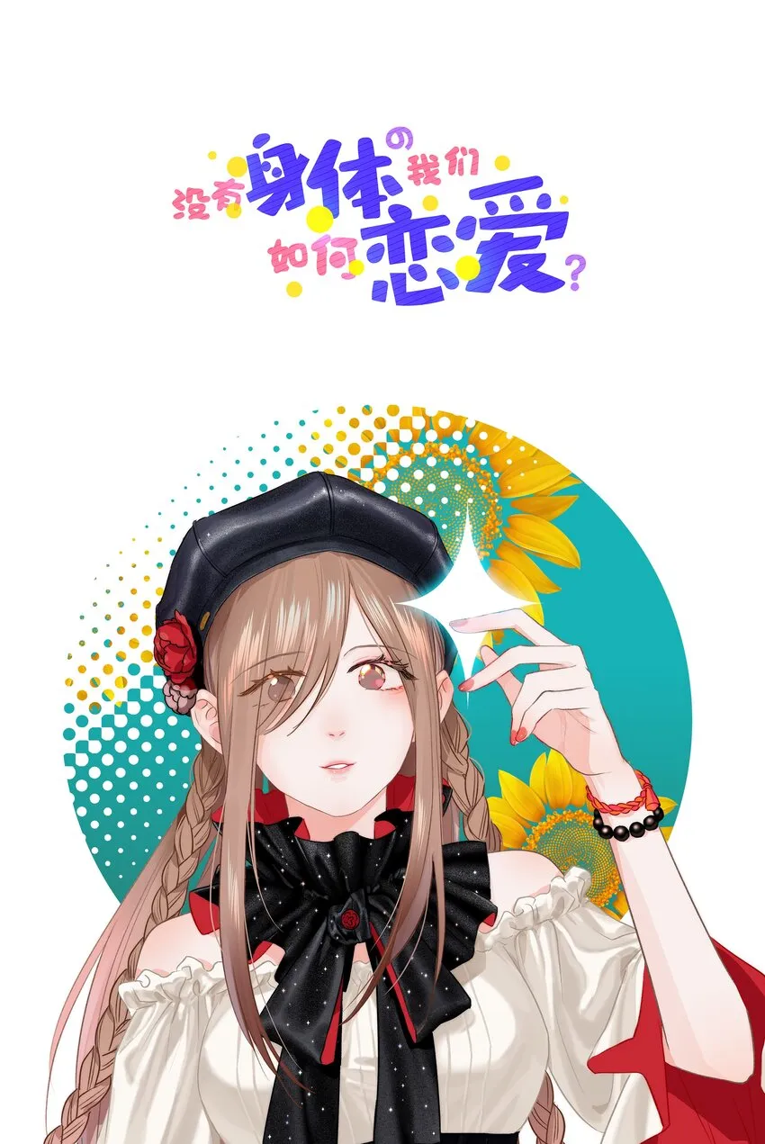 29 性别女，爱好男！ 第1页