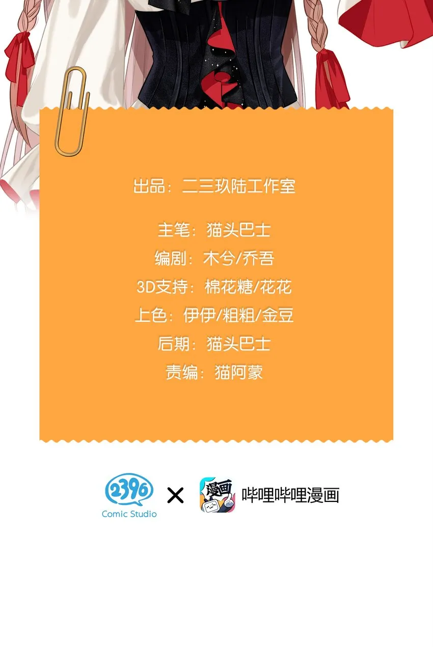 29 性别女，爱好男！ 第2页