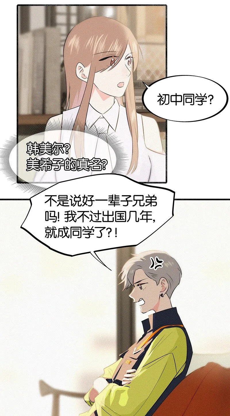 29 性别女，爱好男！ 第5页