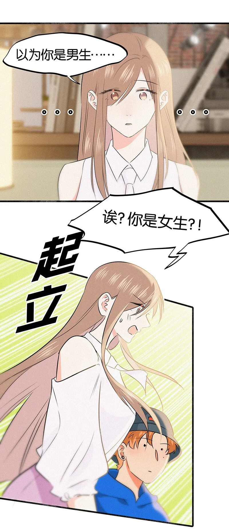 29 性别女，爱好男！ 第8页