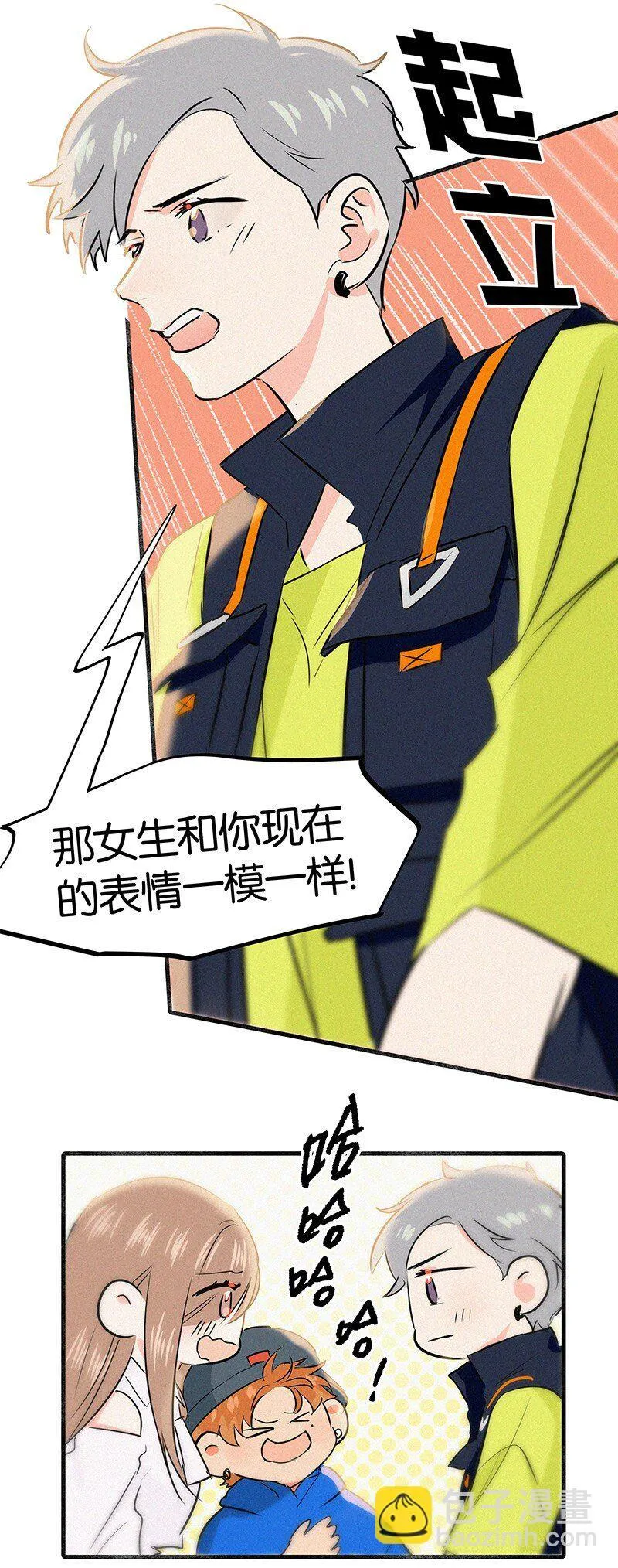 29 性别女，爱好男！ 第9页