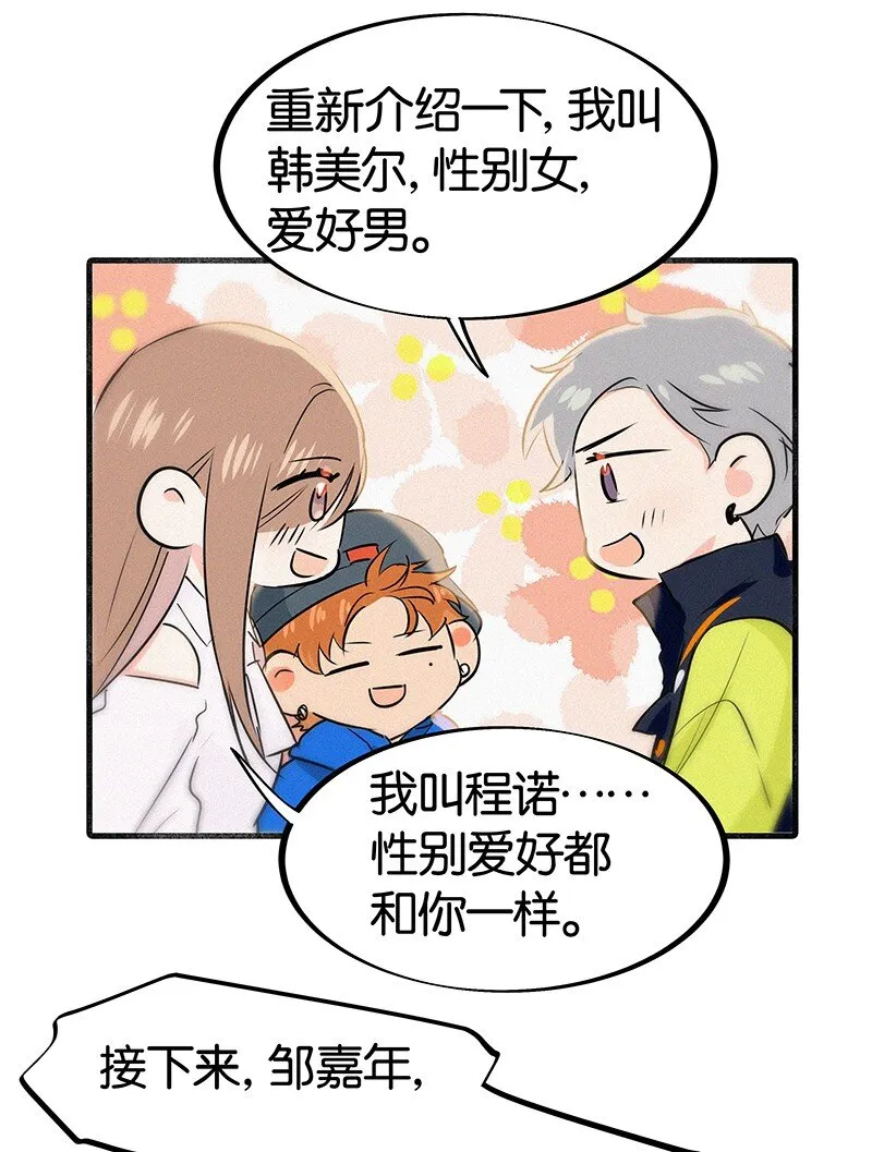 29 性别女，爱好男！ 第10页