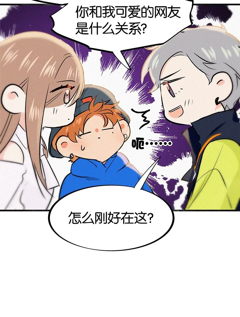 29 性别女，爱好男！ 第11页