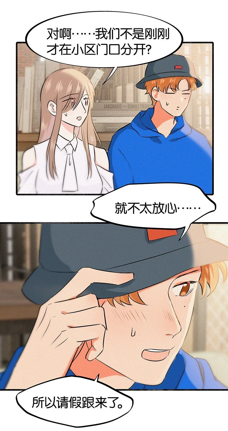 29 性别女，爱好男！ 第12页