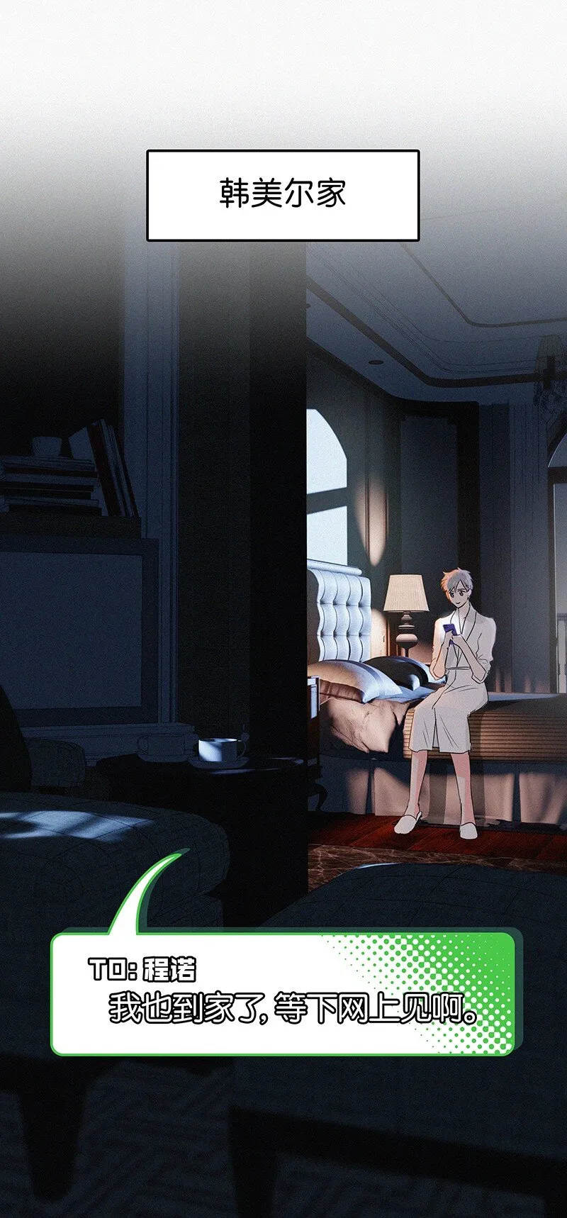 29 性别女，爱好男！ 第15页