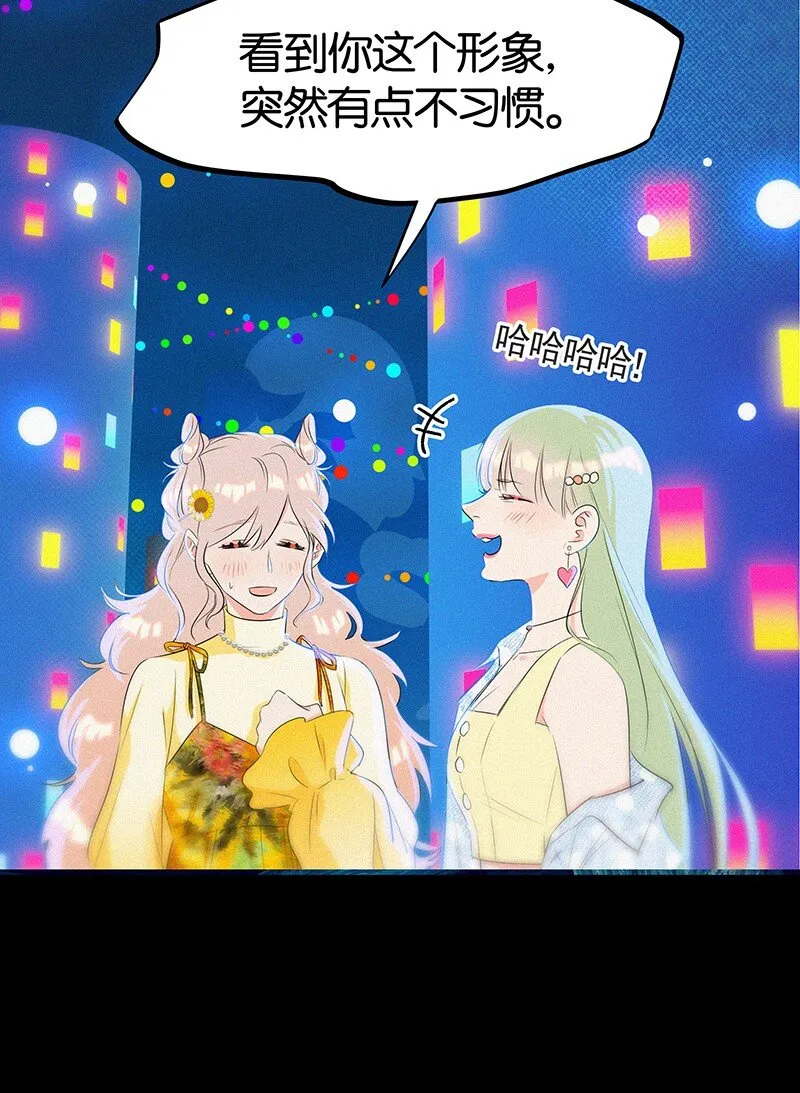 29 性别女，爱好男！ 第18页