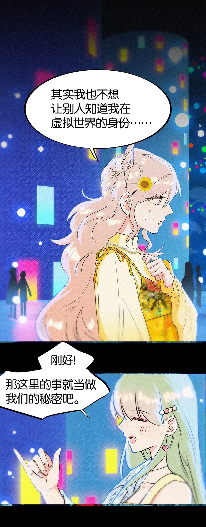 29 性别女，爱好男！ 第20页