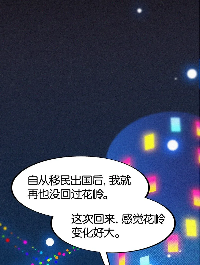 29 性别女，爱好男！ 第22页