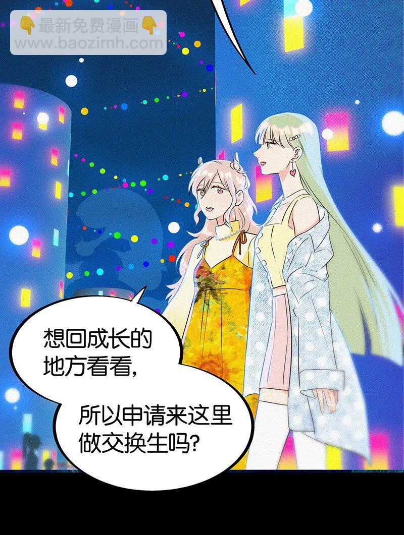 29 性别女，爱好男！ 第23页
