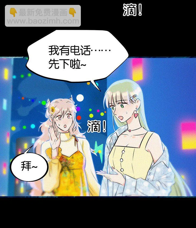 29 性别女，爱好男！ 第26页