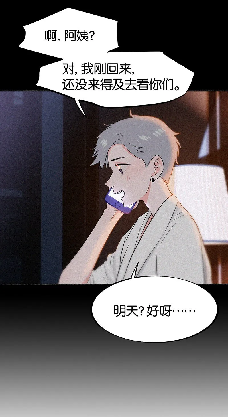 29 性别女，爱好男！ 第29页