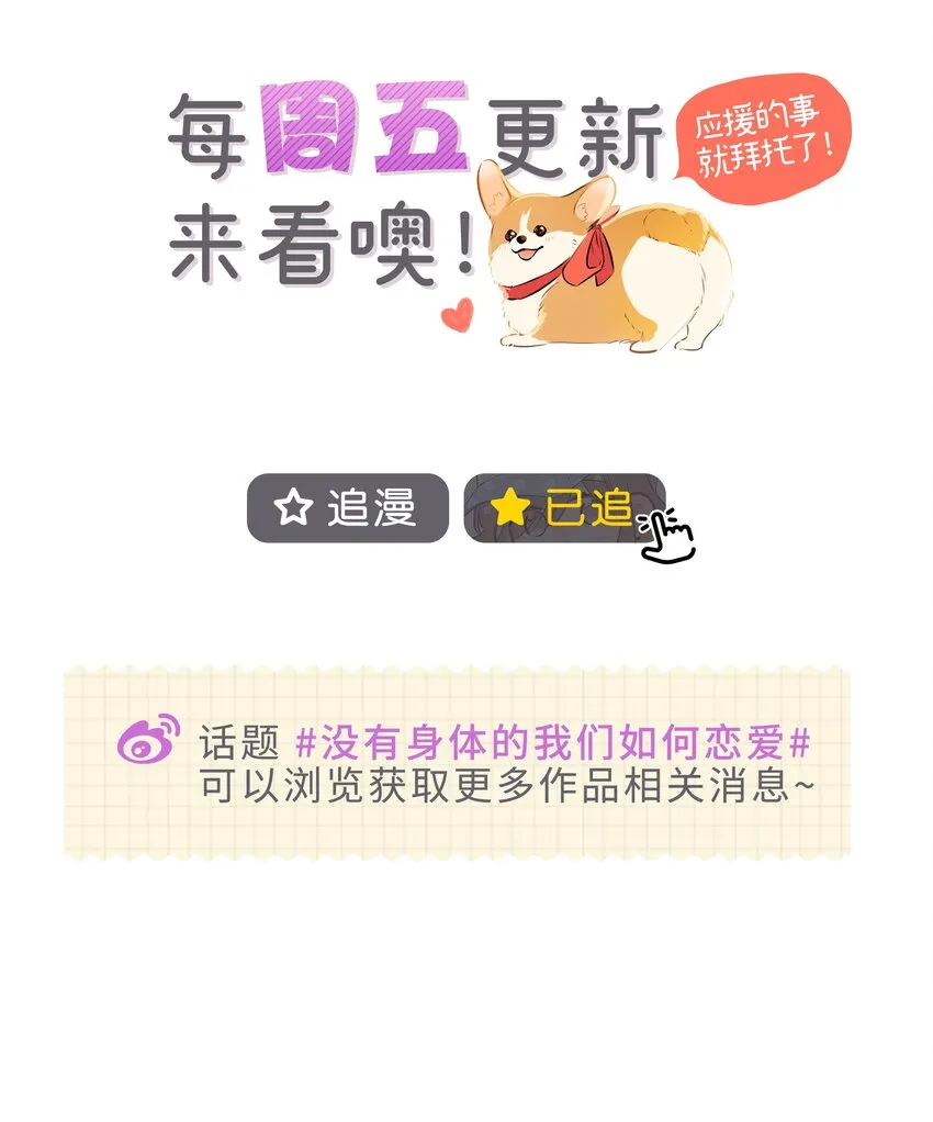 29 性别女，爱好男！ 第37页