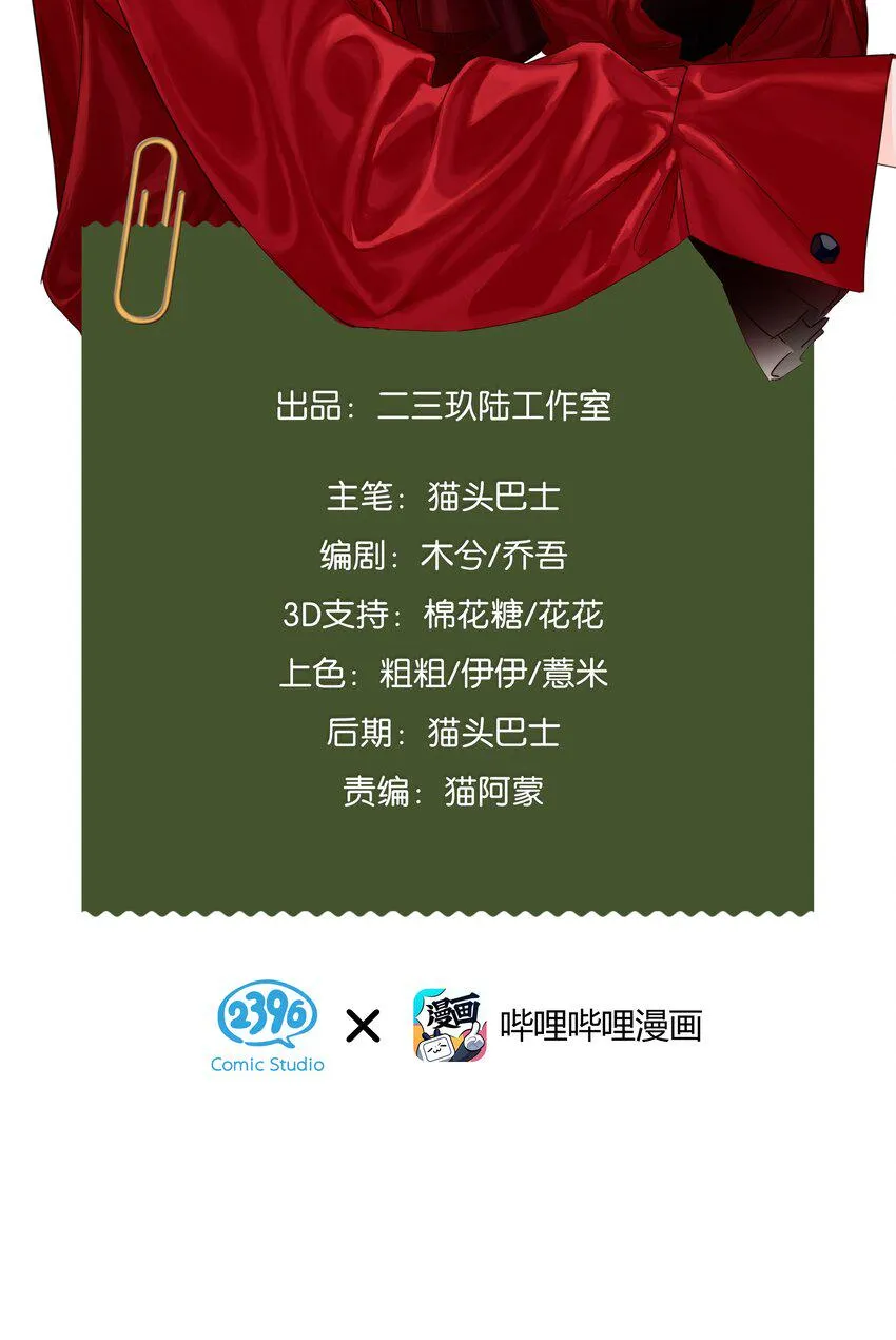 28 这个人是美希子……？！ 第2页