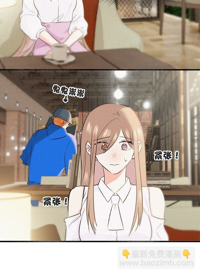 28 这个人是美希子……？！ 第15页