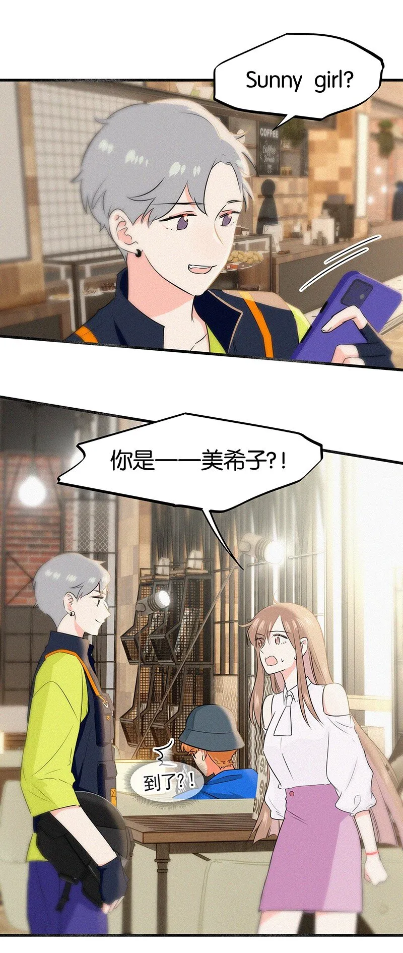 28 这个人是美希子……？！ 第20页