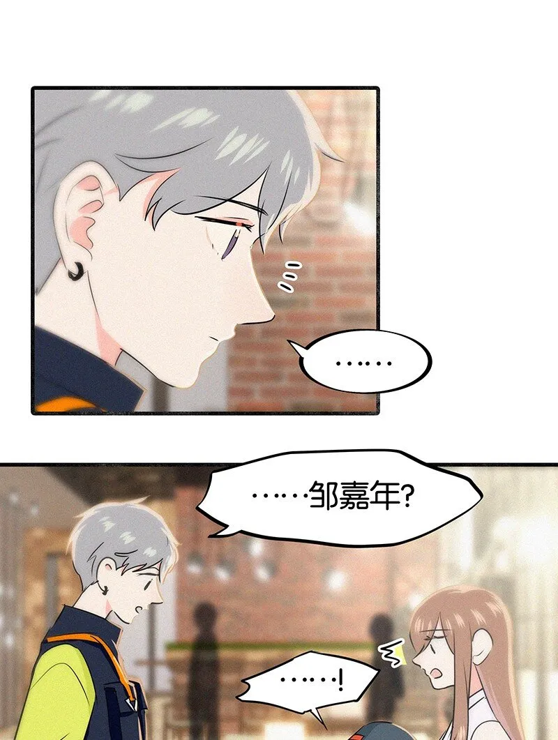 28 这个人是美希子……？！ 第21页
