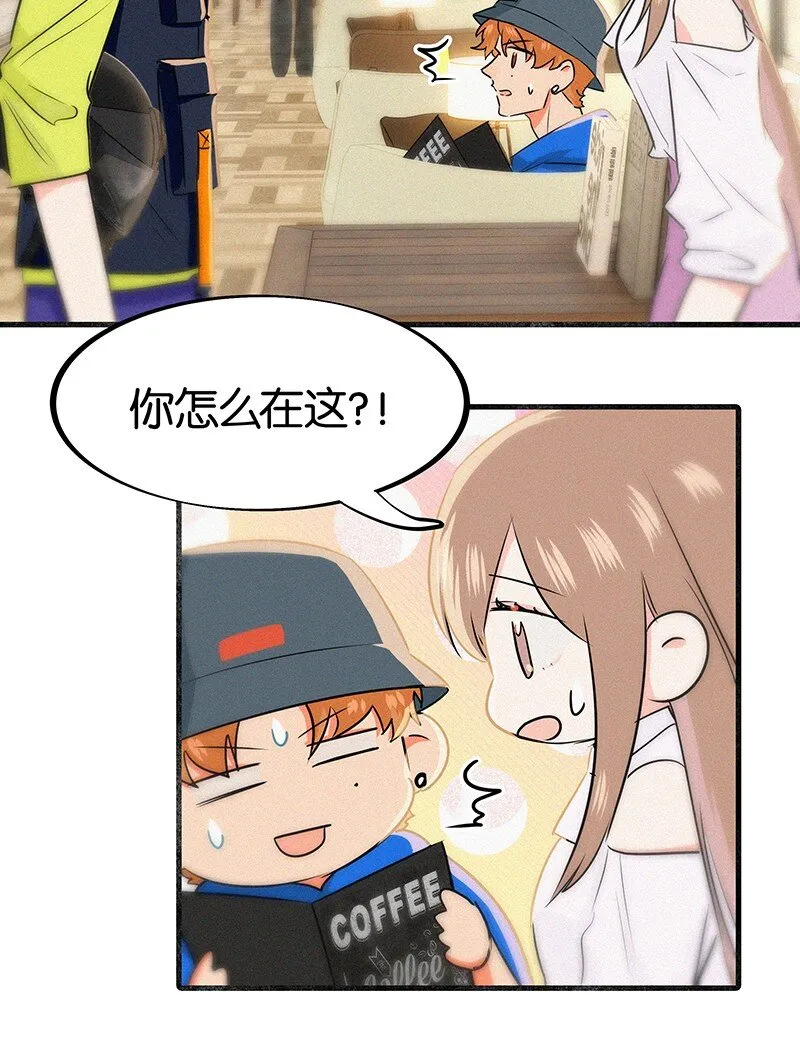 28 这个人是美希子……？！ 第22页