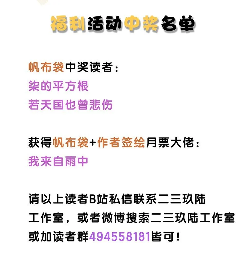 28 这个人是美希子……？！ 第26页
