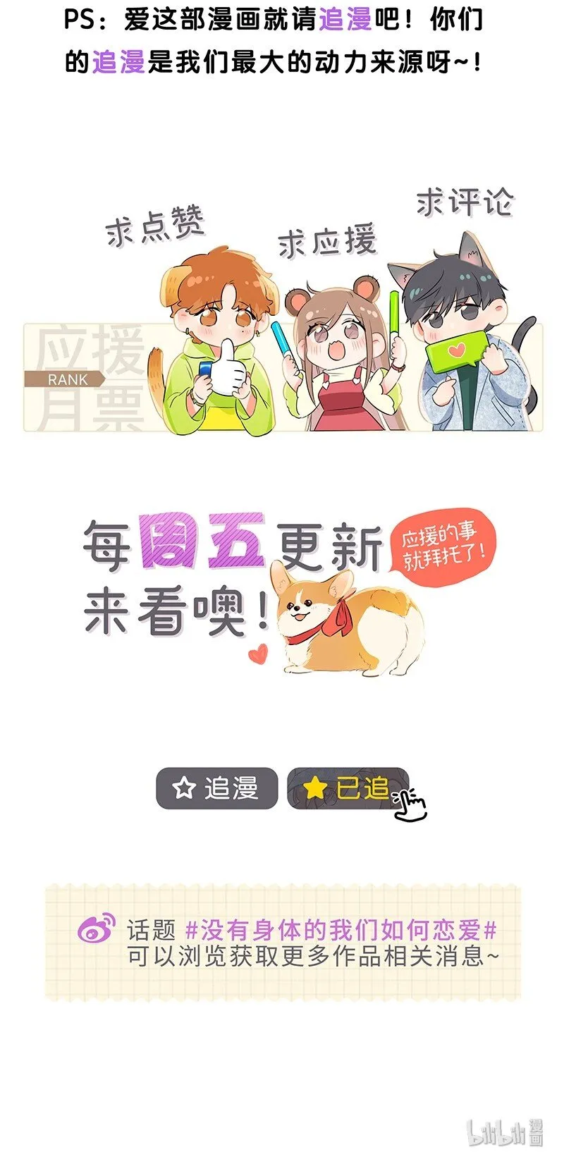28 这个人是美希子……？！ 第27页