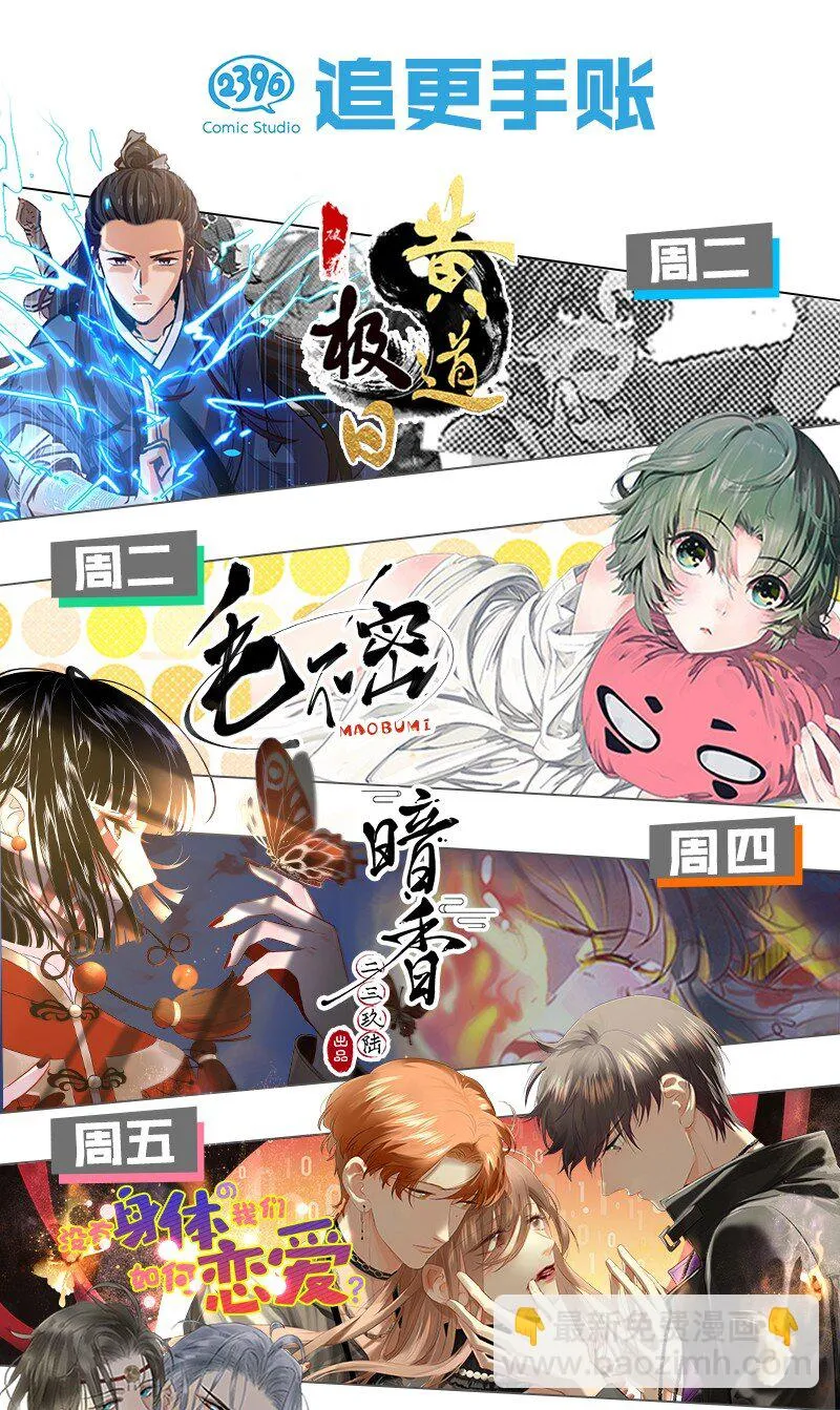 28 这个人是美希子……？！ 第28页