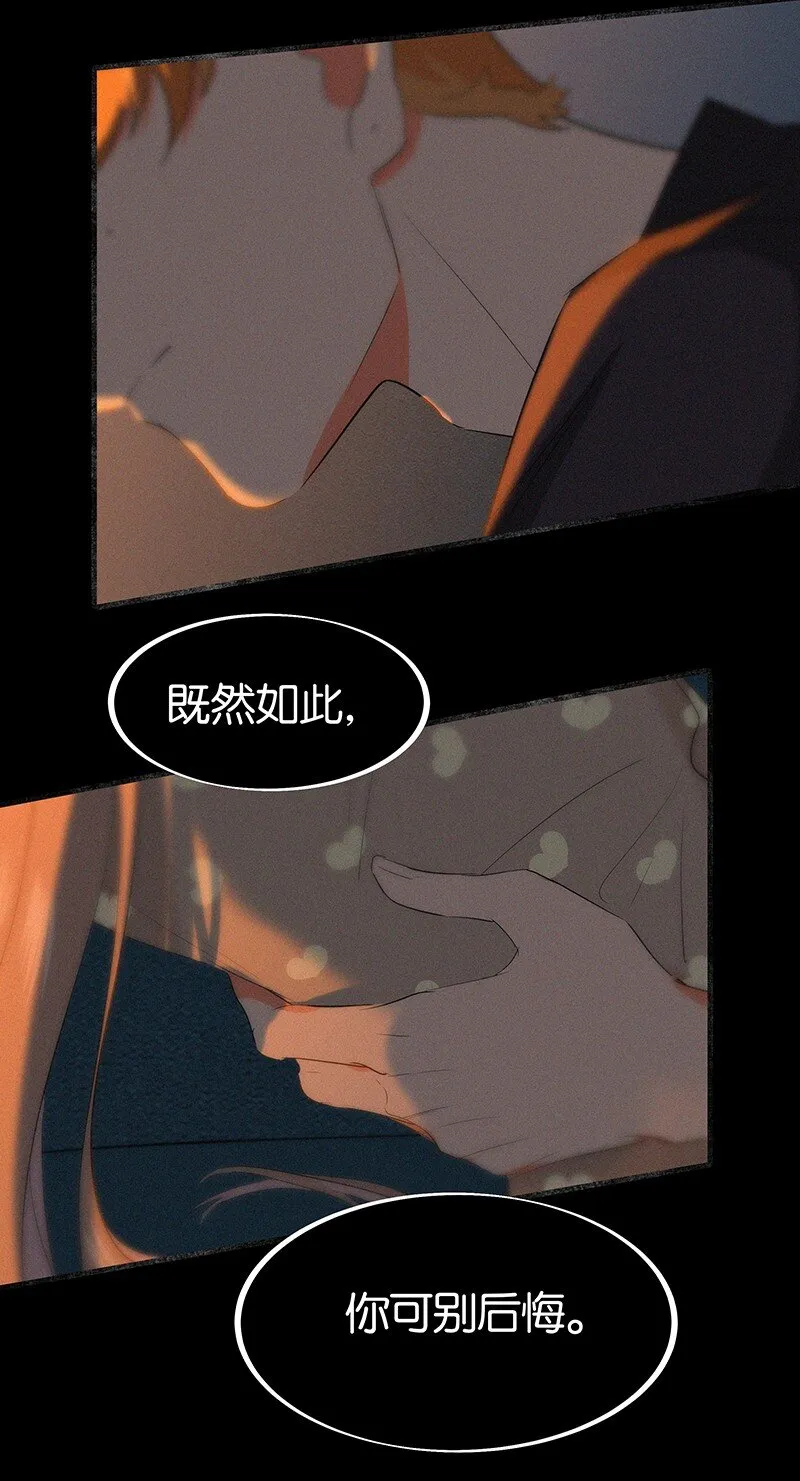 特辑 特别篇-你的温度（内含福利活动！） 第3页