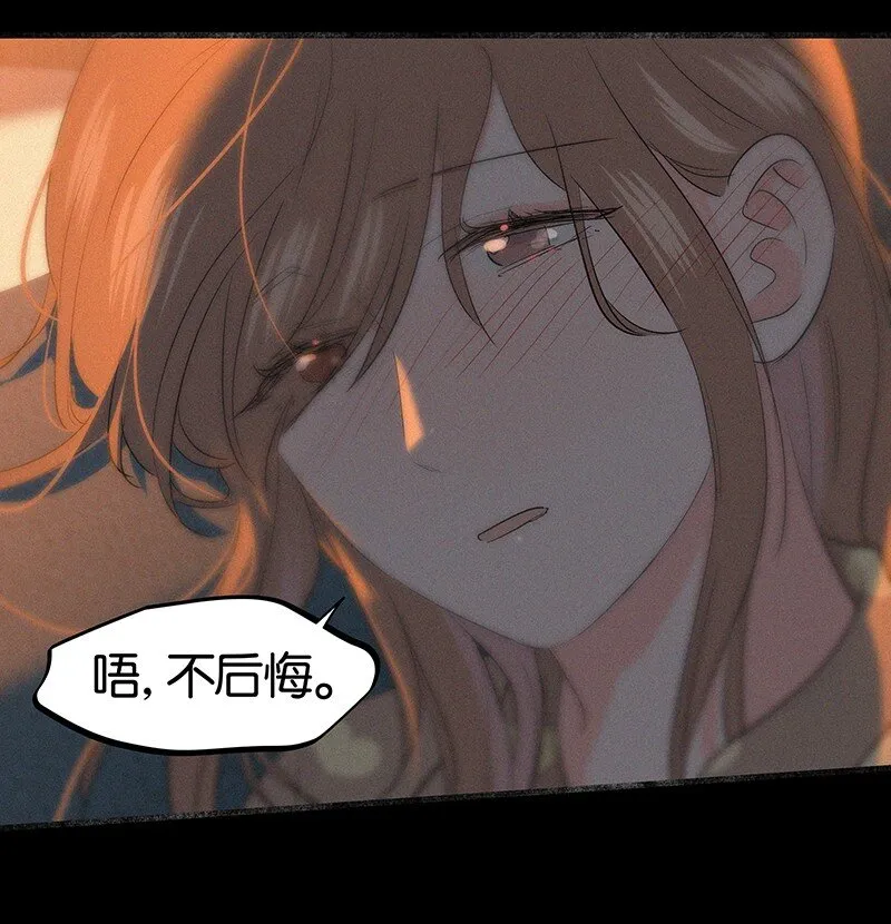 特辑 特别篇-你的温度（内含福利活动！） 第4页
