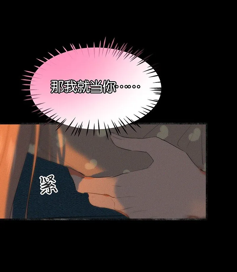 特辑 特别篇-你的温度（内含福利活动！） 第6页
