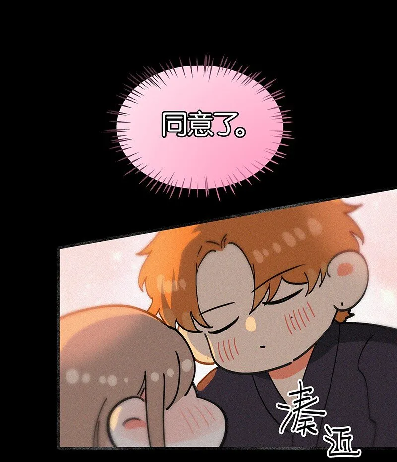 特辑 特别篇-你的温度（内含福利活动！） 第7页