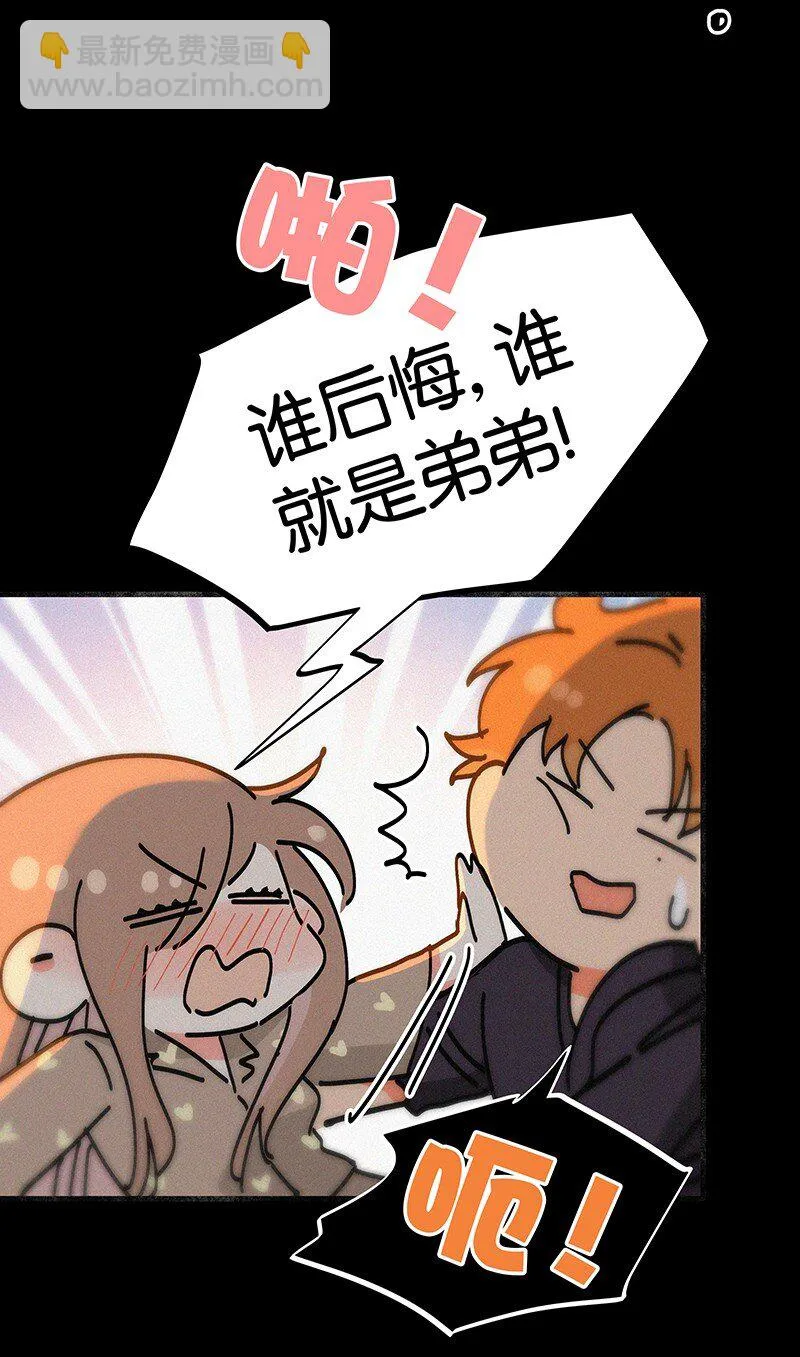 特辑 特别篇-你的温度（内含福利活动！） 第8页