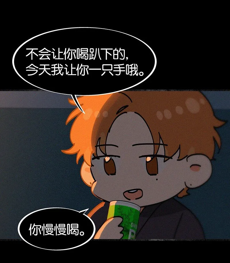 特辑 特别篇-你的温度（内含福利活动！） 第11页