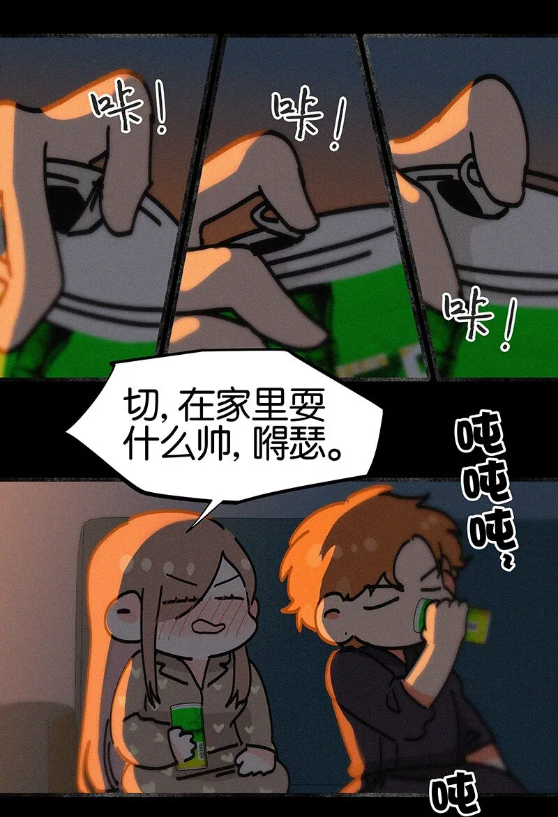 特辑 特别篇-你的温度（内含福利活动！） 第13页