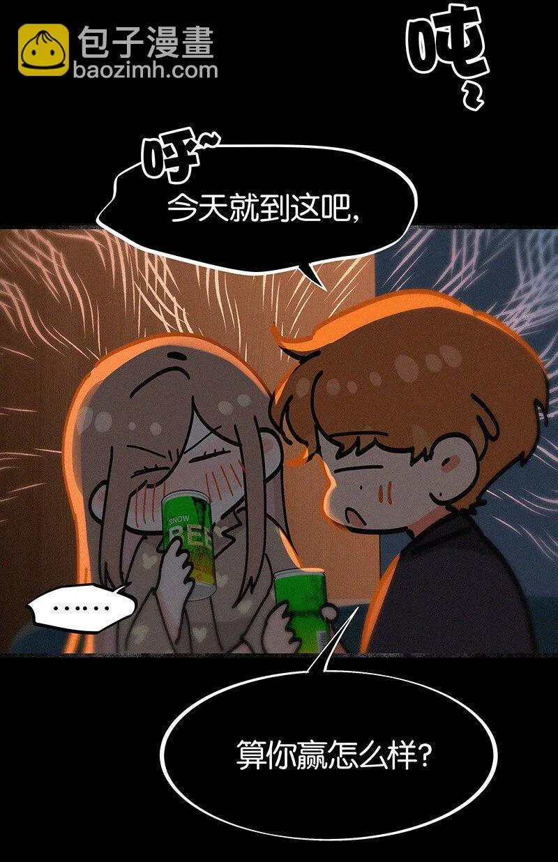 特辑 特别篇-你的温度（内含福利活动！） 第15页