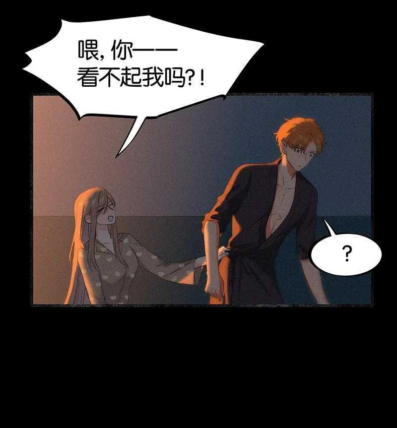 特辑 特别篇-你的温度（内含福利活动！） 第16页