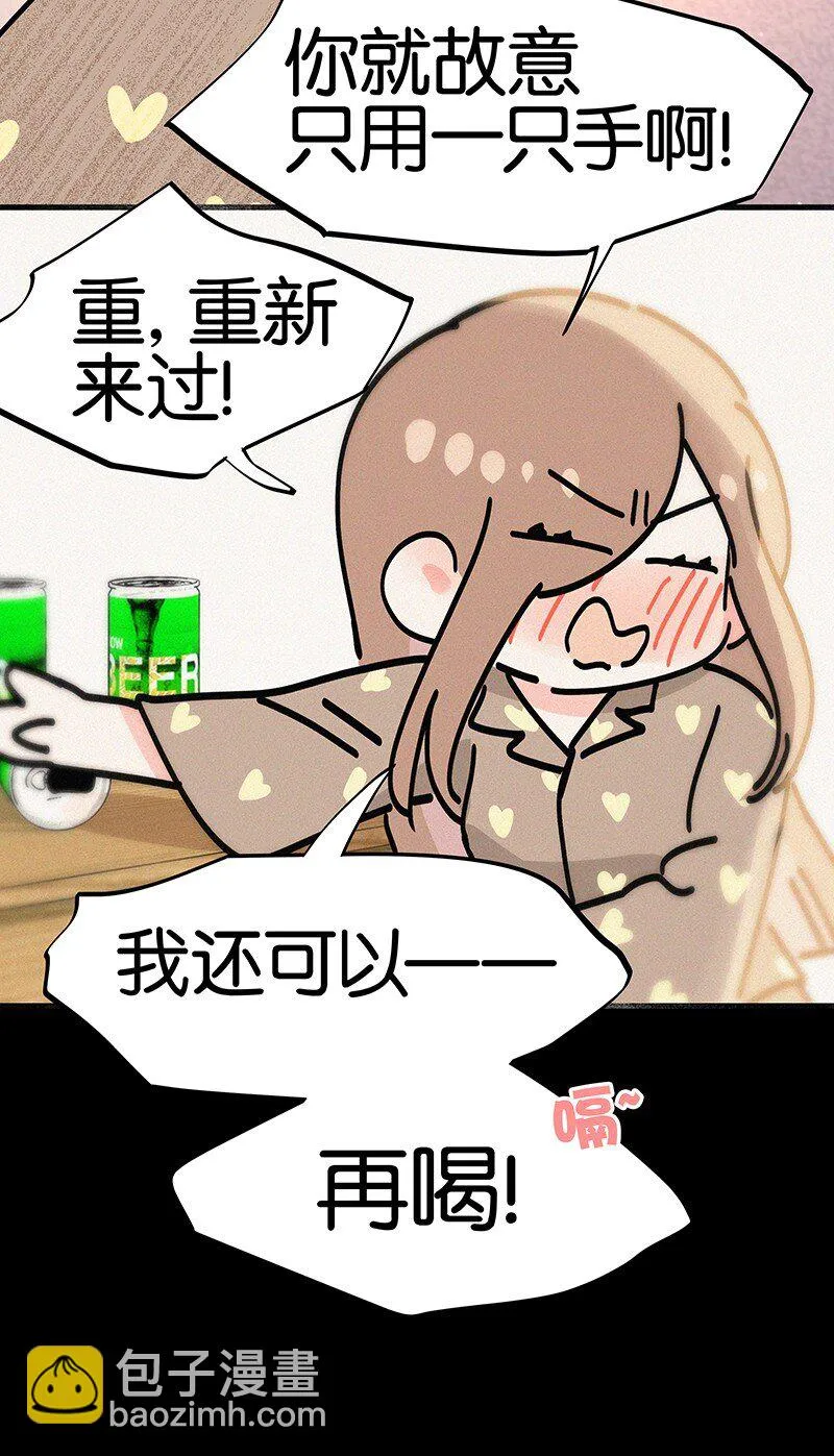 特辑 特别篇-你的温度（内含福利活动！） 第18页