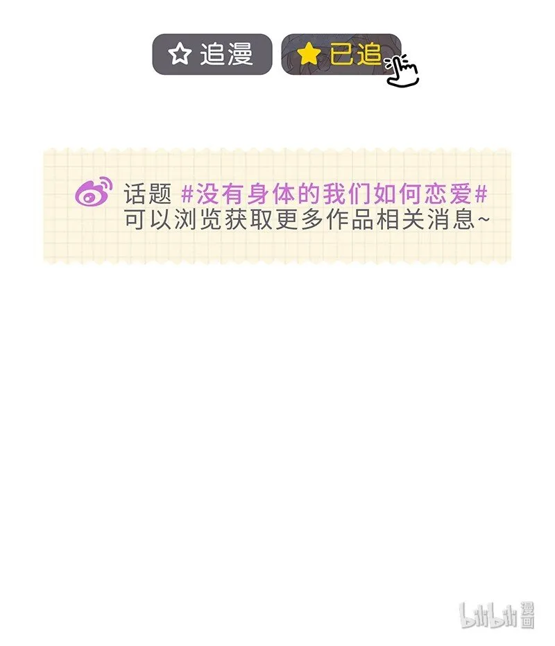 特辑 特别篇-你的温度（内含福利活动！） 第26页