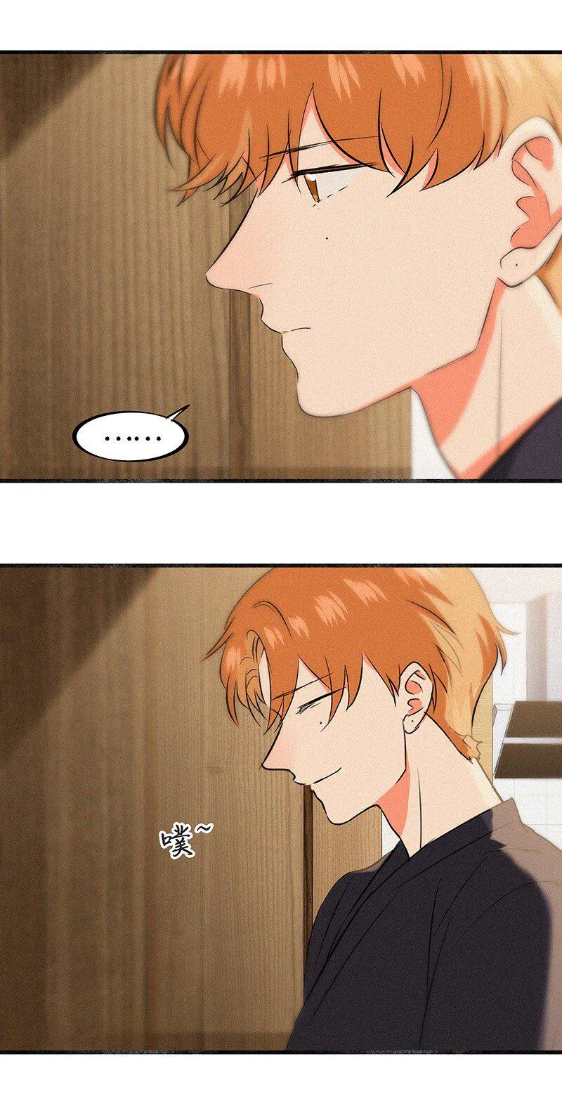 27 什么？面基？！ 第11页