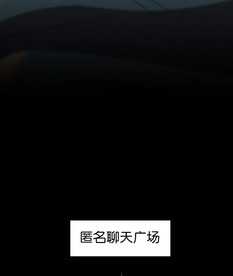 27 什么？面基？！ 第16页