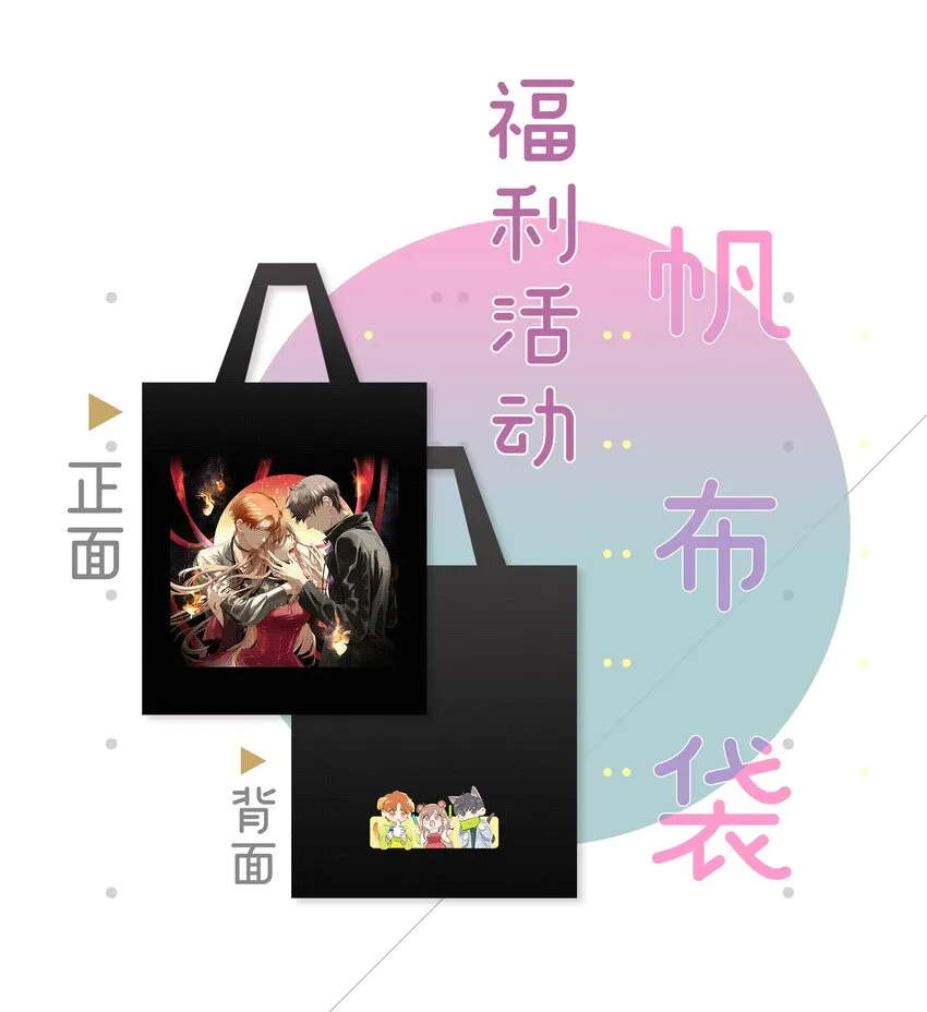 27 什么？面基？！ 第33页