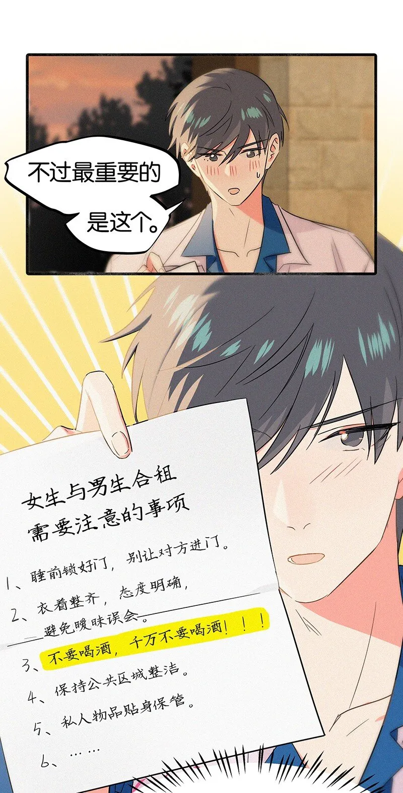 26 避免衣着暴露…… 第9页