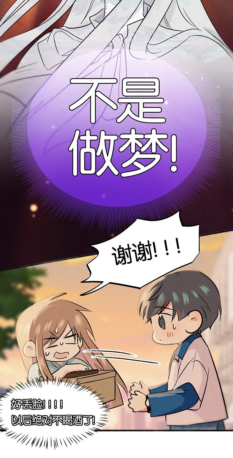 26 避免衣着暴露…… 第12页