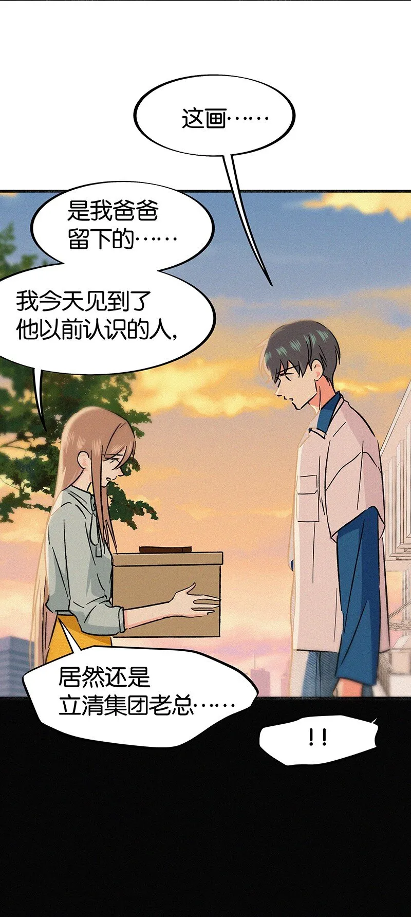 26 避免衣着暴露…… 第14页