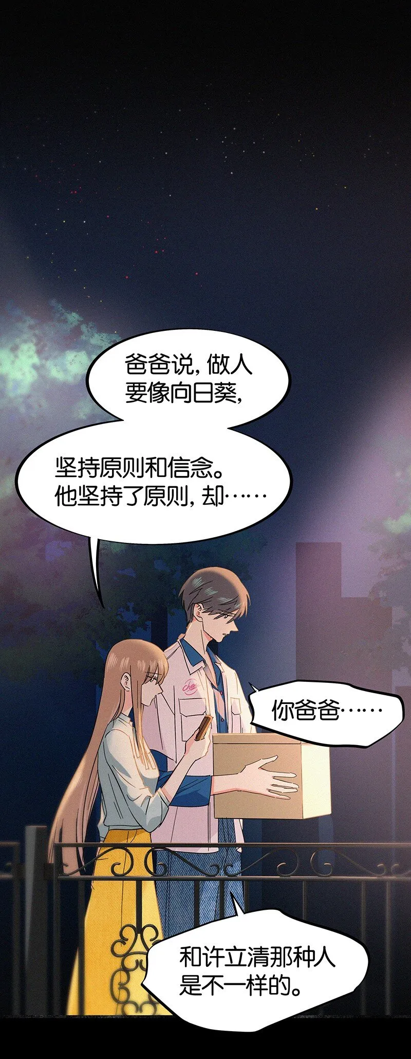 26 避免衣着暴露…… 第15页