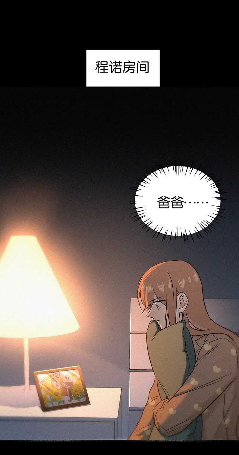 26 避免衣着暴露…… 第23页