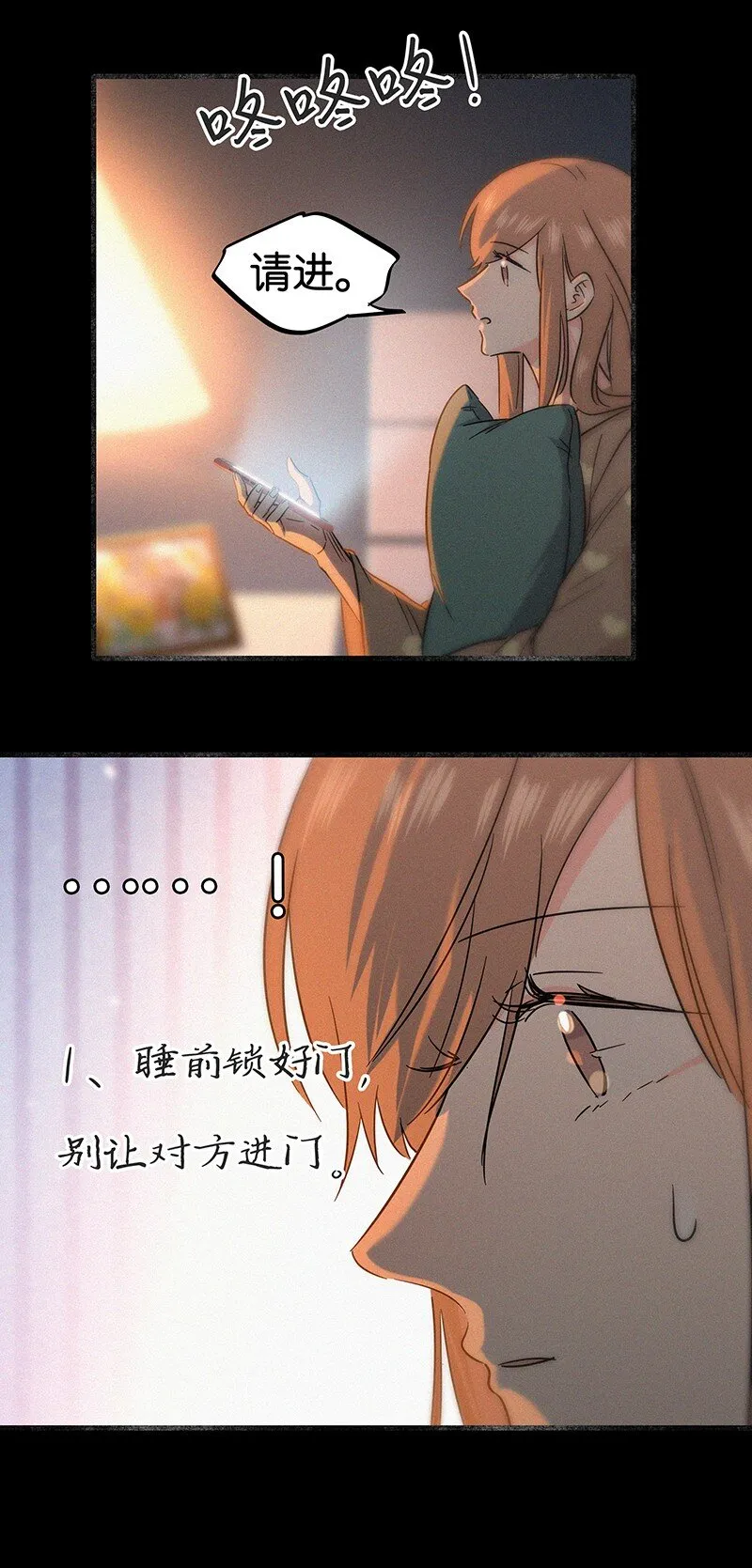 26 避免衣着暴露…… 第25页